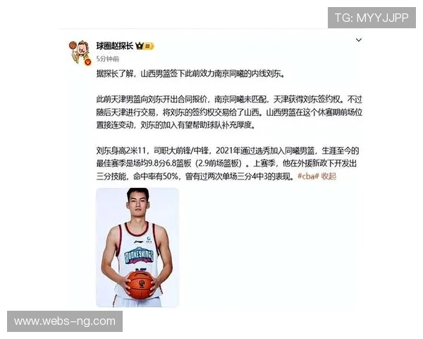 山西男篮签下后卫奈特，外援补强寻求阵容升级